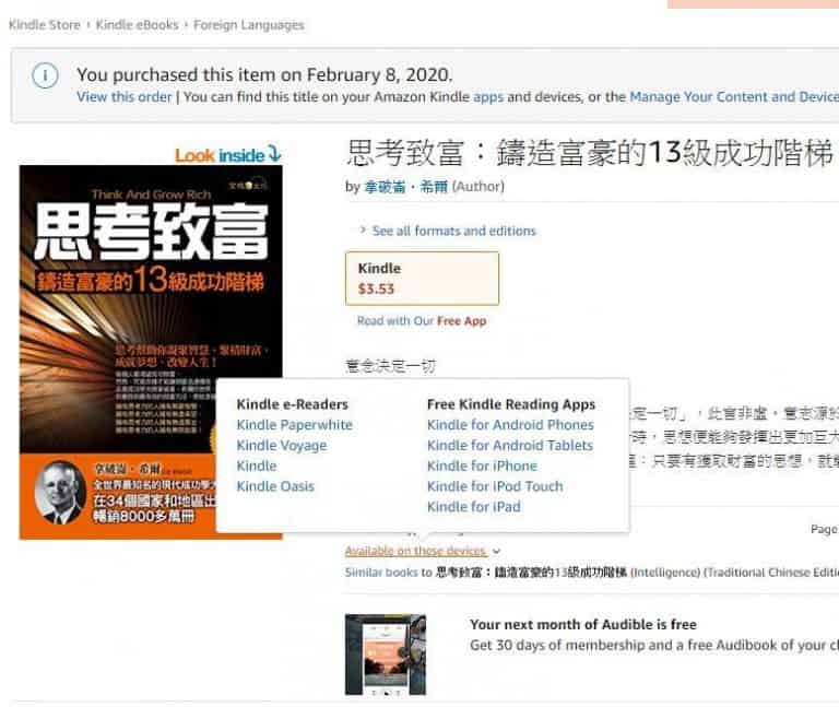 如何使用PC閱讀Amazon Kindle中文電子書 美國移民生活指南